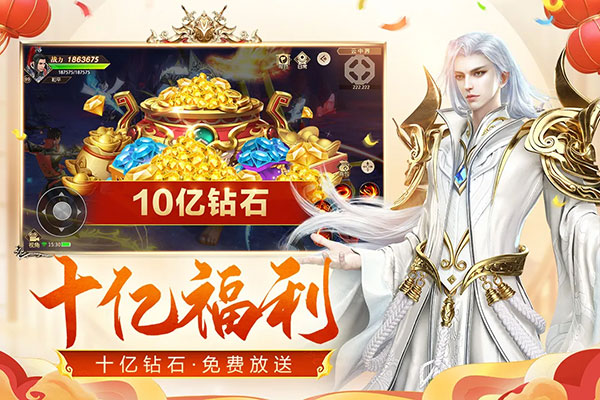 远征 v1.90.1 安卓版 4