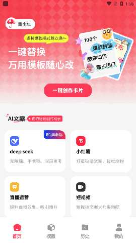 红薯种草文图Read 2.1.1 安卓版 2