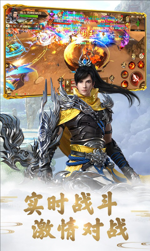 远征手游腾讯版 v1.90.1 安卓版 2