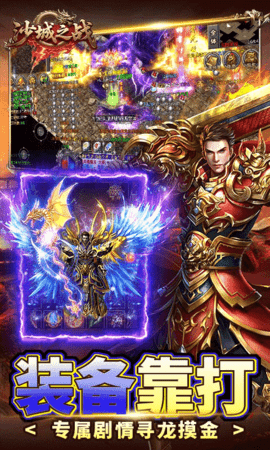 沙城之战bt超v版 1.0.2 最新版 2