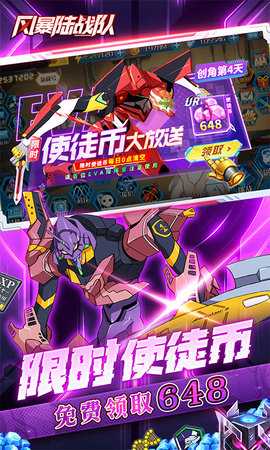 风暴陆战队 6.2.0 最新版 4