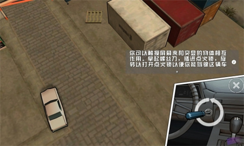 侠盗猎车手血战唐人街汉化版 1.09 安卓版 2