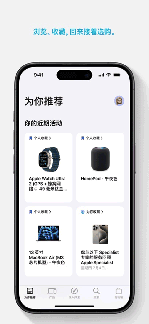 AppleStore 6.3 最新 1