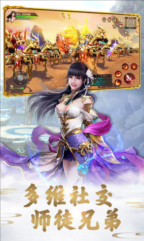 远征手游腾讯版 v1.90.1 安卓版 1
