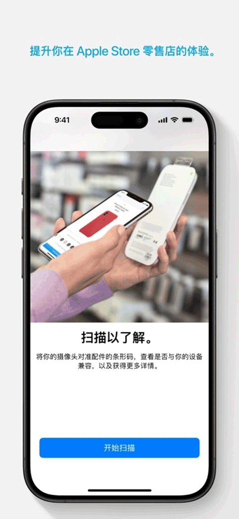 AppleStore 6.3 最新 3