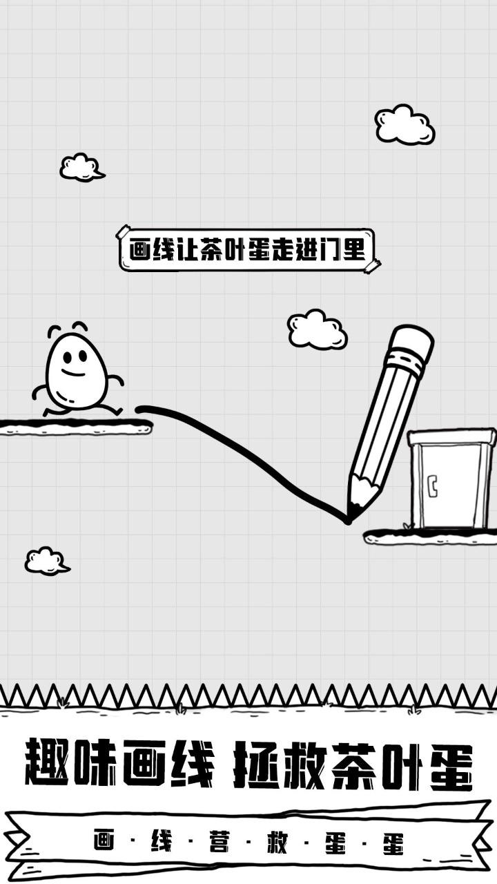 放开茶叶蛋 1.3.14 安卓版 1