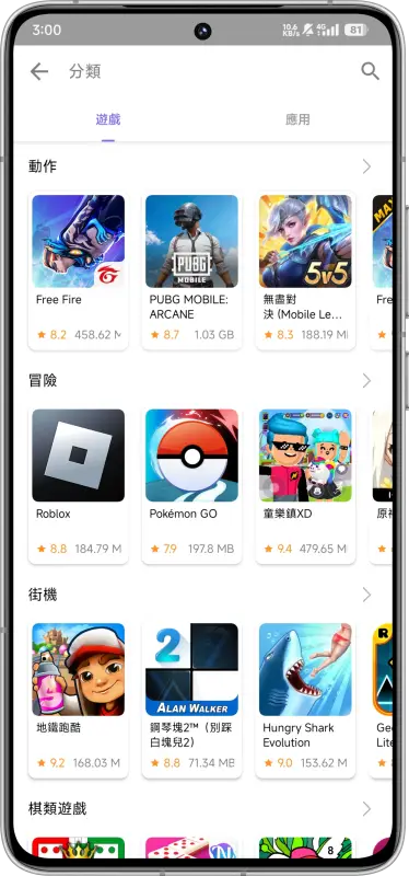 APKFab应用市场 v1.2.1 安卓版 1