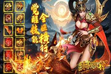 炼狱战神