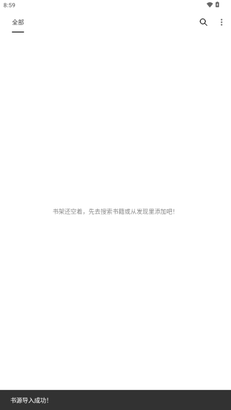 阅读Fun v3.25.042422 安卓版 1