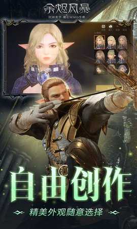 余烬风暴不氪金版 1.7.2 手机版 4