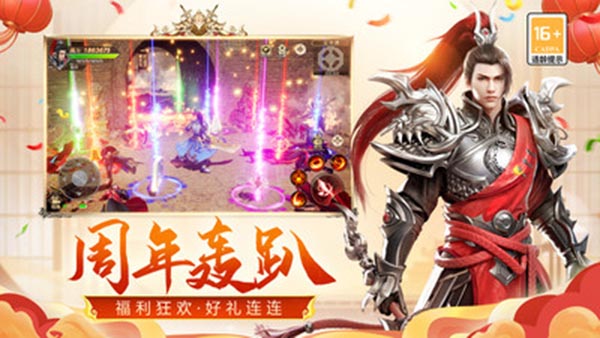 远征手游小米版 v1.90.1 安卓版 4