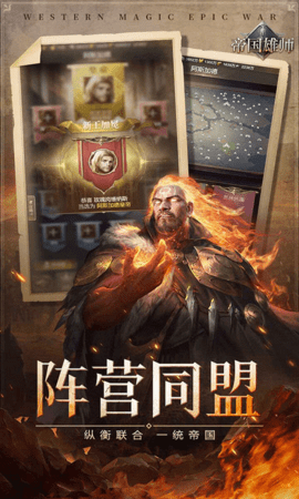 帝国雄师国际版 0.5.7.0.7 官方版 4