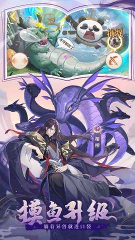 口袋山海经免费版 1.0.0 安卓版 4