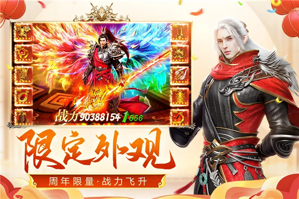 远征手游国战版 v1.90.1 安卓版 1