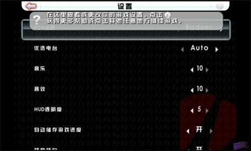 侠盗猎车手血战唐人街汉化版 1.09 安卓版 1