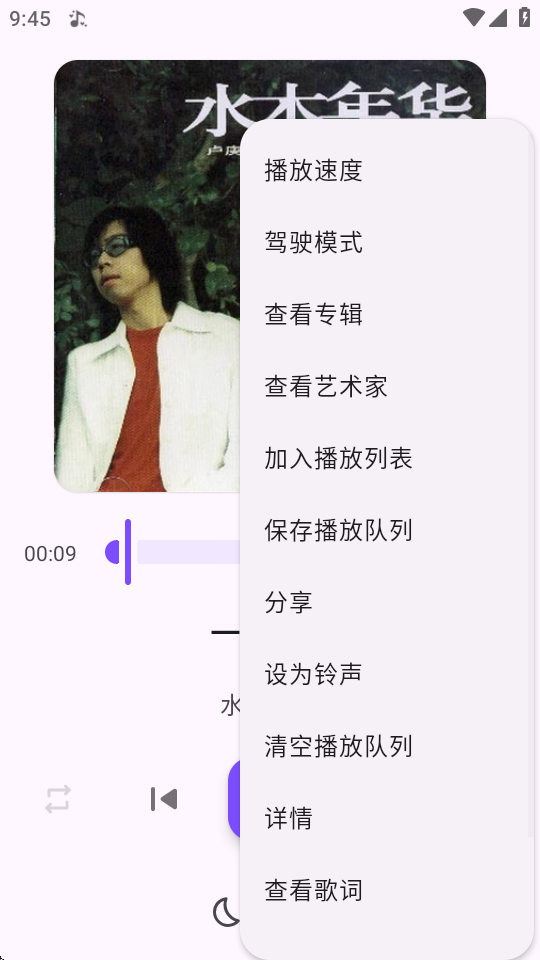 Ge音乐播放器 v1.0.1 安卓版 2