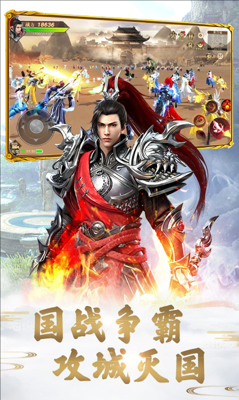 远征手游腾讯版 v1.90.1 安卓版 3