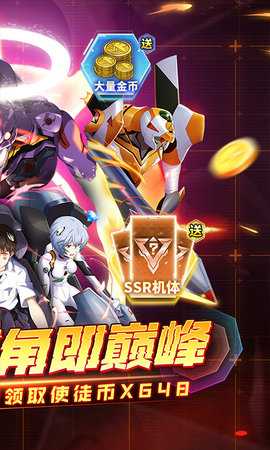 风暴陆战队 6.2.0 最新版 1
