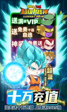 超级雷电战神0.1折 1.0.0 最新版 4