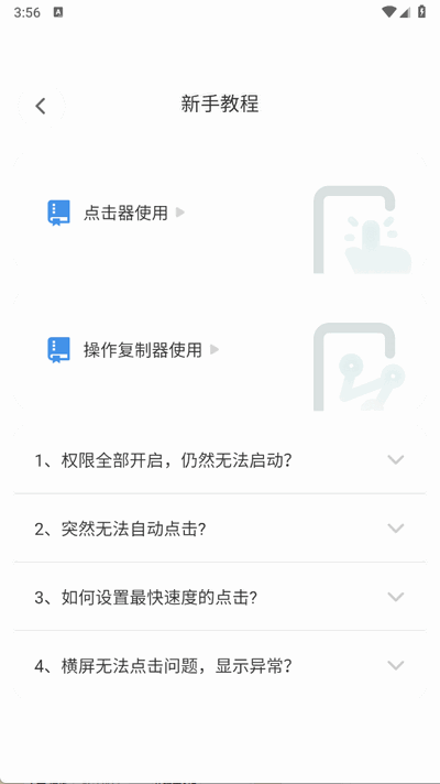 抢票大师 v1.0.0 安卓版 1