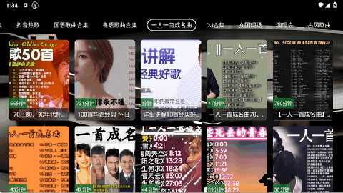 NX音乐台官方版 1.0.0 安卓版 2