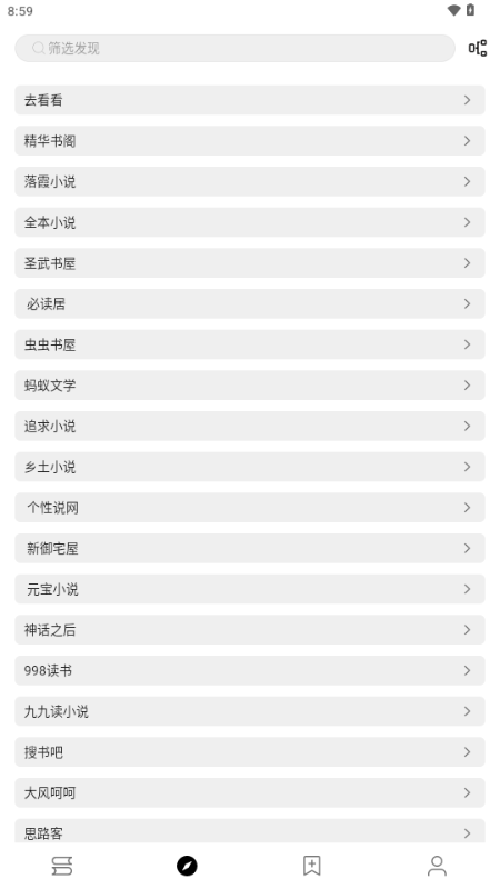 阅读Fun v3.25.042422 安卓版 2