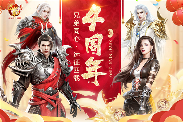 远征手游国战版 v1.90.1 安卓版 3