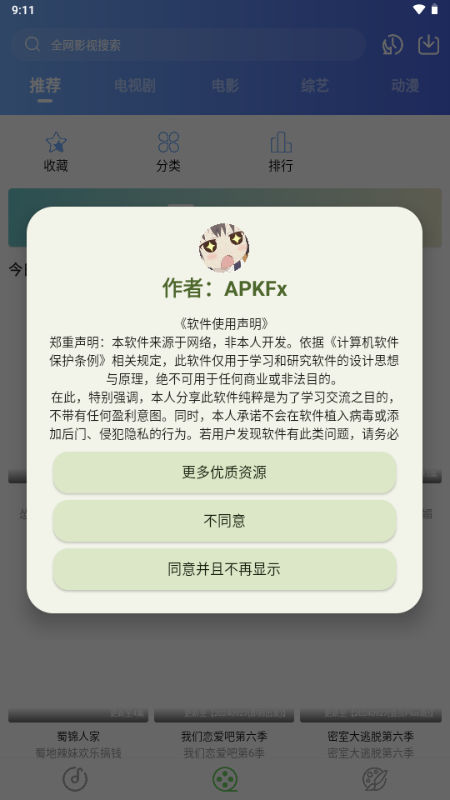 紫树视频 1.3.1 官方版 0