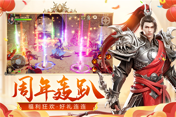 远征手游国战版 v1.90.1 安卓版 4