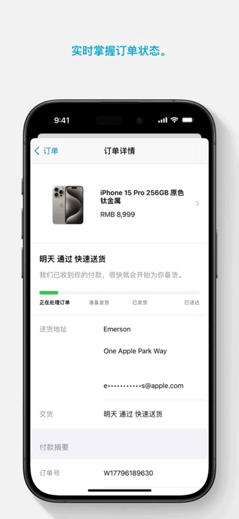 AppleStore 6.3 最新 4
