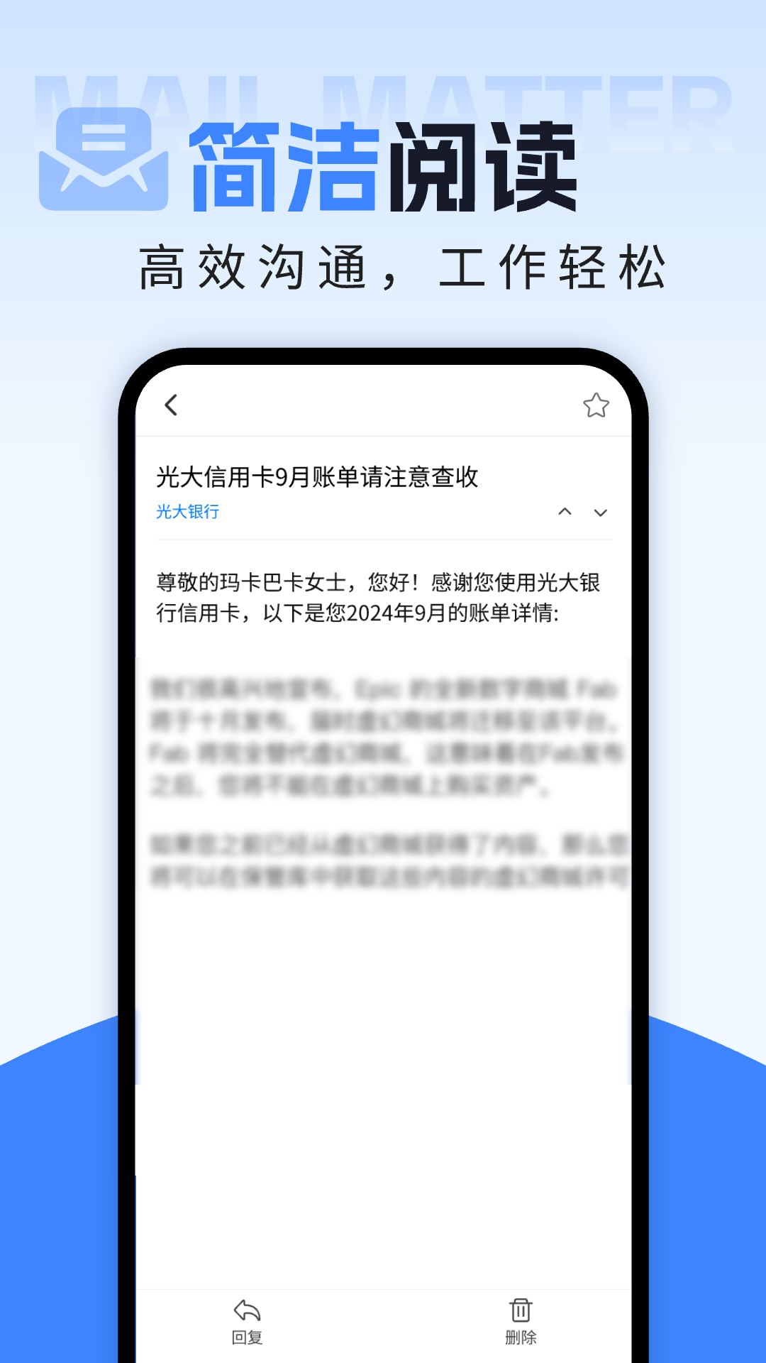 智能电子邮箱 1.0.0 安卓版 1