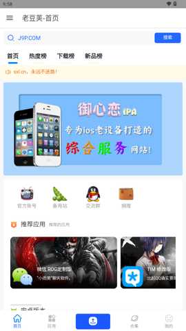 老豆荚Lite版 unofficial_lite 安卓版 0