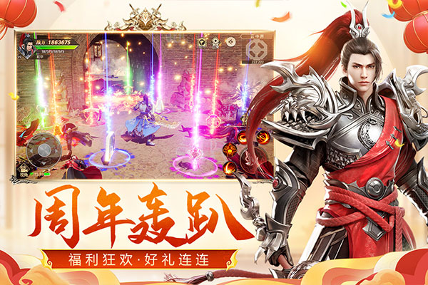 远征 v1.90.1 安卓版 2