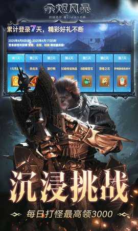 余烬风暴 1.7.2 最新版 2