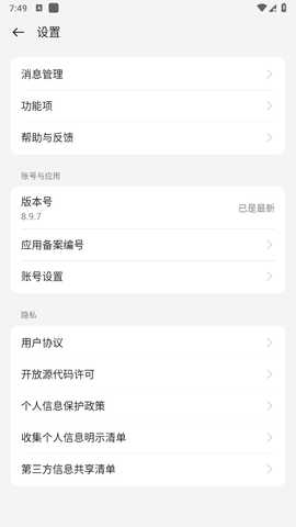 oppo云服务手机版 10.6.7 官方版 0