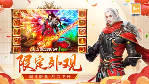 远征手游小米版 v1.90.1 安卓版 2