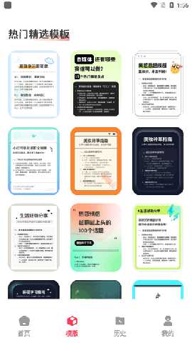 红薯种草文图Read 2.1.1 安卓版 1