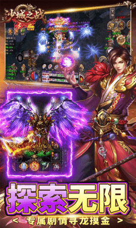 沙城之战bt超v版 1.0.2 最新版 3
