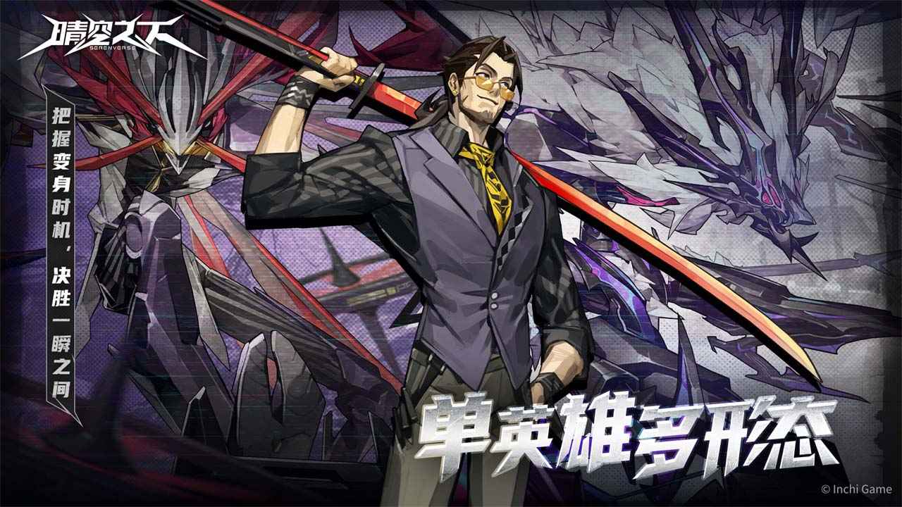 晴空之下 1.0 安卓版 1