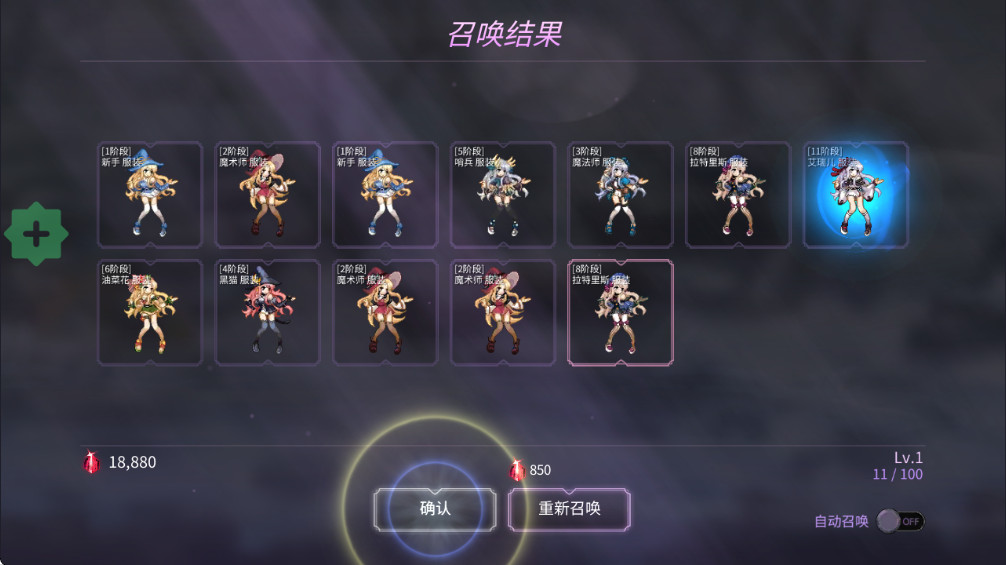 魔法少女养成记 v6.38 安卓版 0