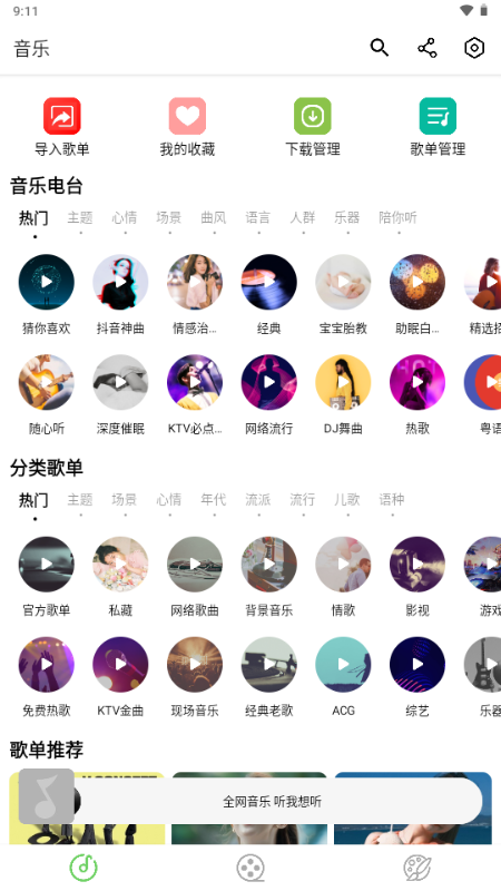 紫树视频 1.3.1 官方版 1