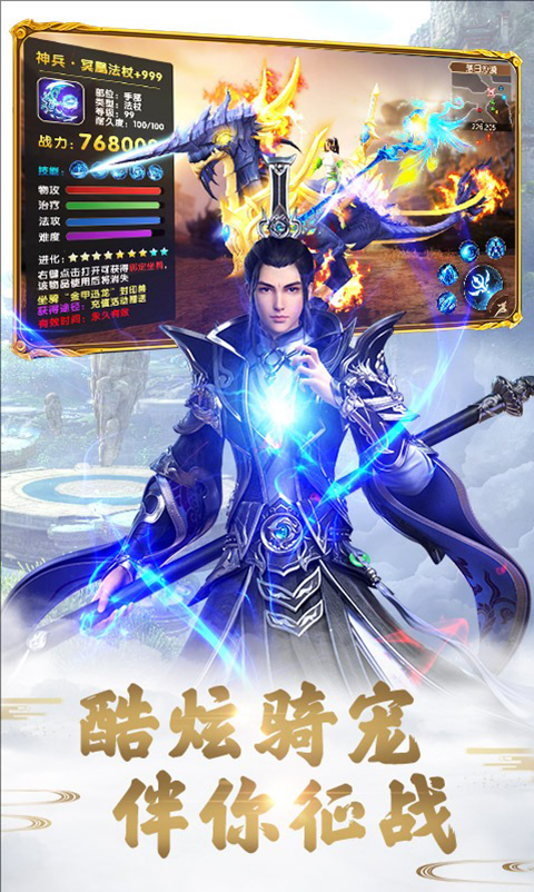 远征手游腾讯版 v1.90.1 安卓版 4