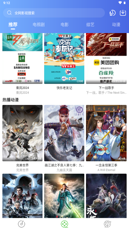 紫树视频 1.3.1 官方版 3