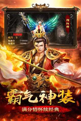 圣道传奇 1.2.2 最新版 1