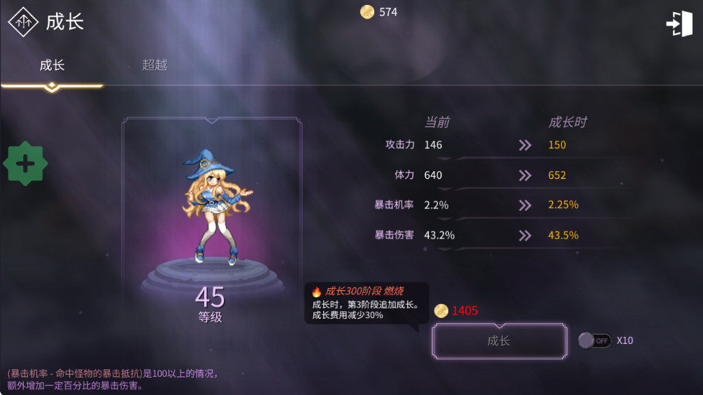 魔法少女养成记 v6.38 安卓版 1