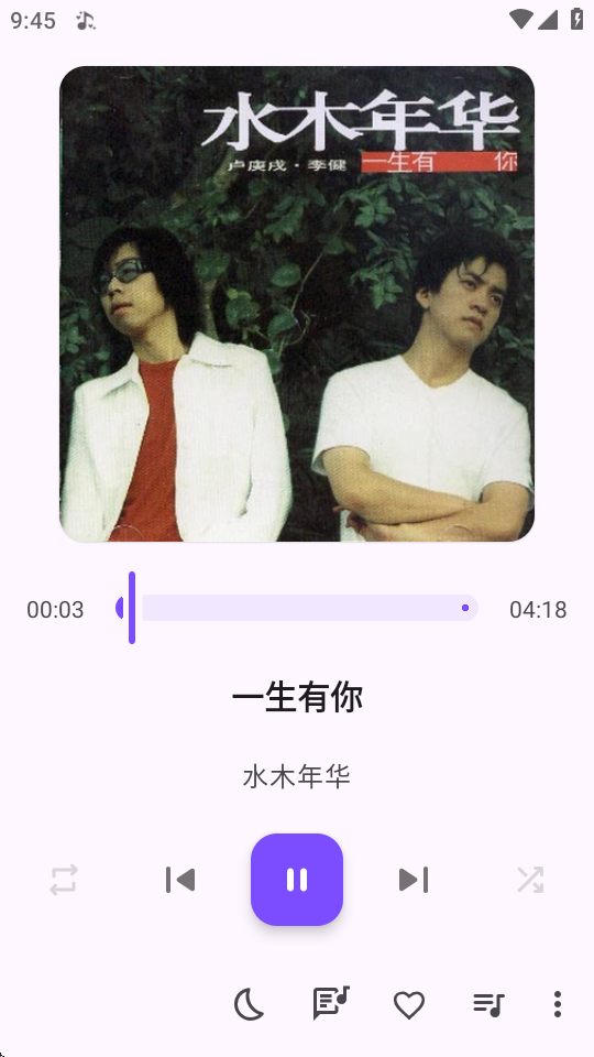 Ge音乐播放器 v1.0.1 安卓版 3