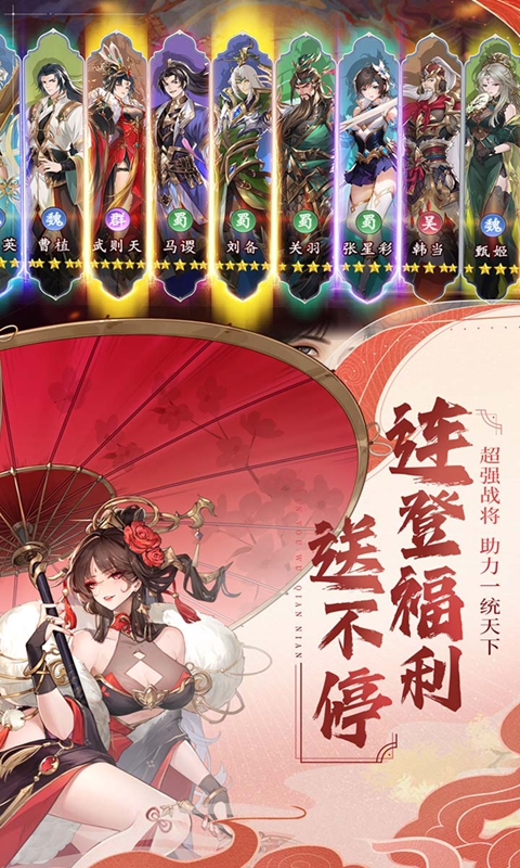 漫游五千年单机版 1.0 安卓版 1