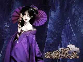西游风云