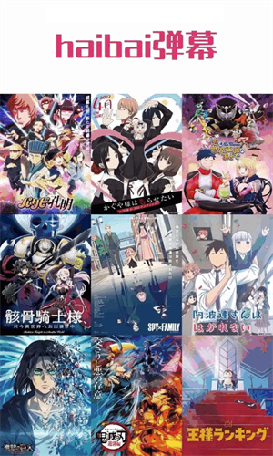 heibai弹幕纯净板 1.5.6.9 去广告版 0