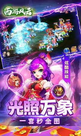 西游风云gm版 1.24.0813.57027 安卓版 4